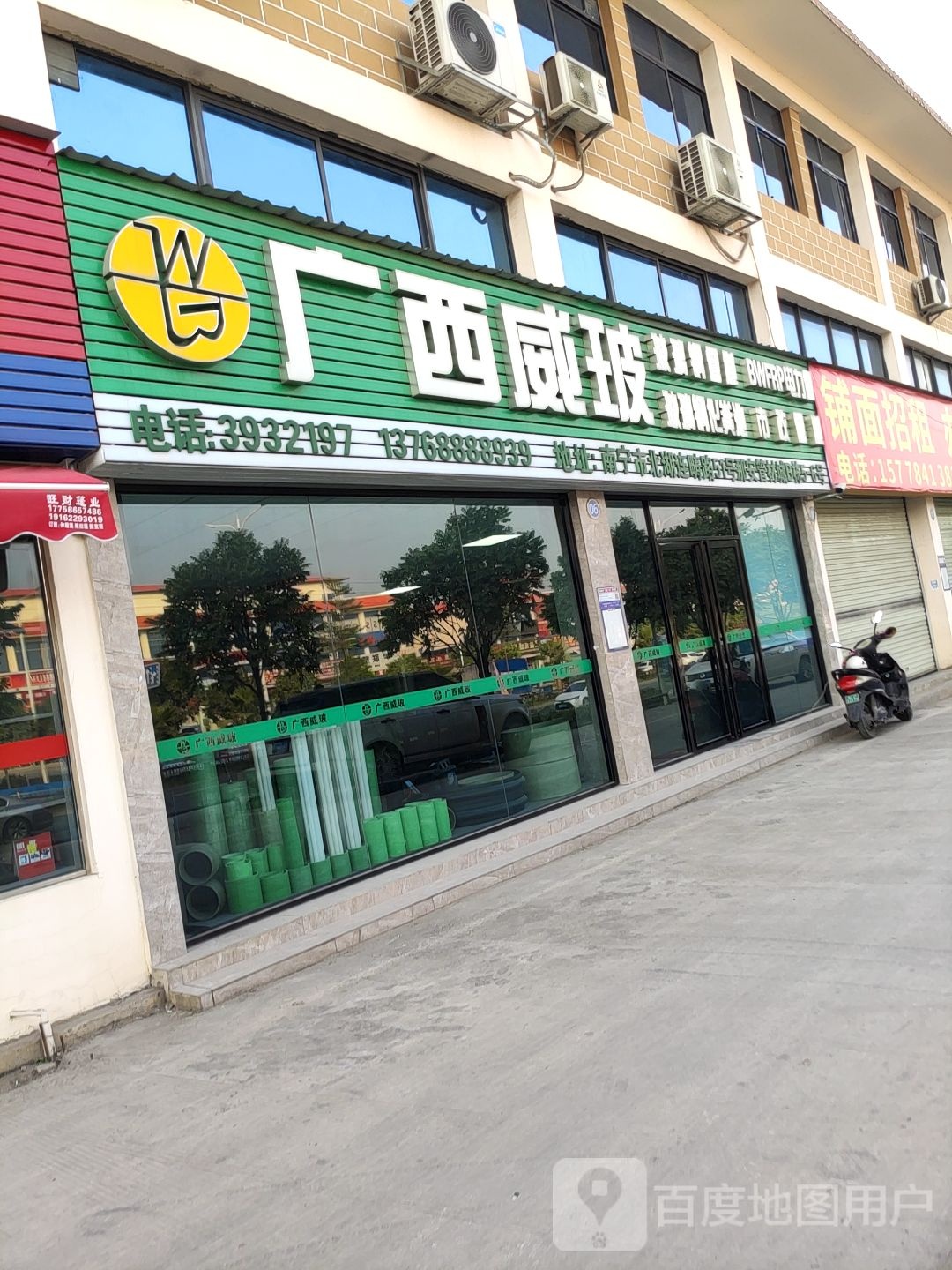 广西威玻