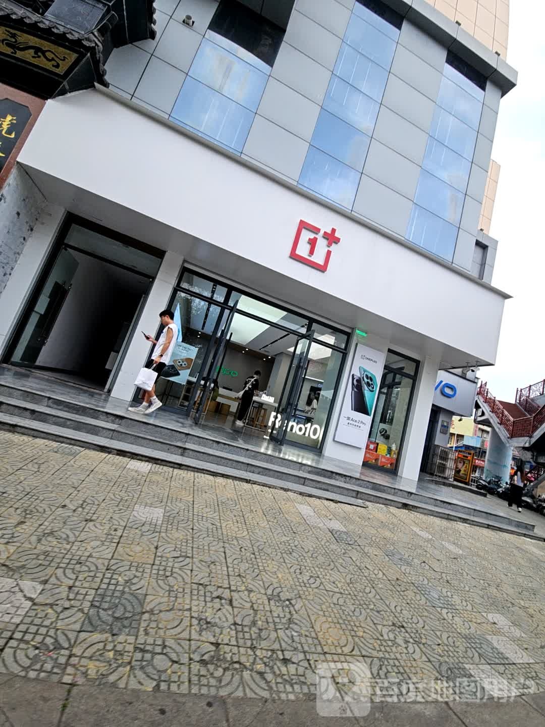一加手机店(天汉大道)