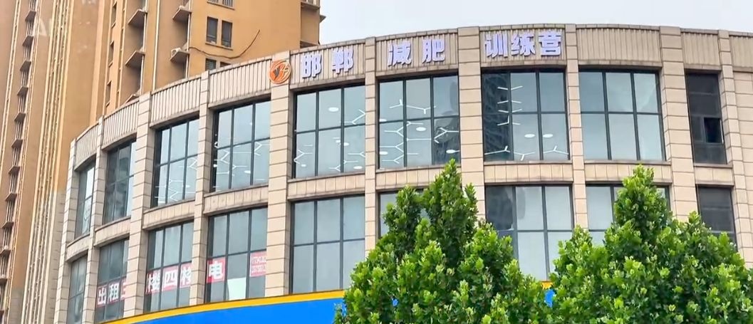 邯郸减肥训练营