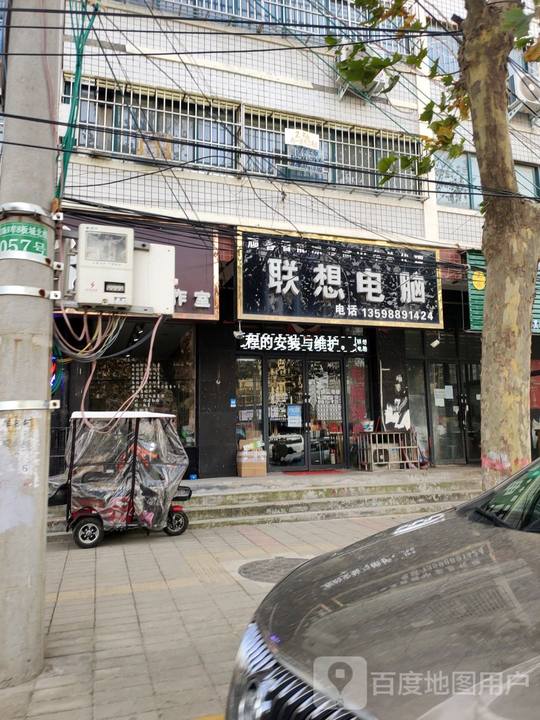 中牟县联想专卖店(宏泰家园东)