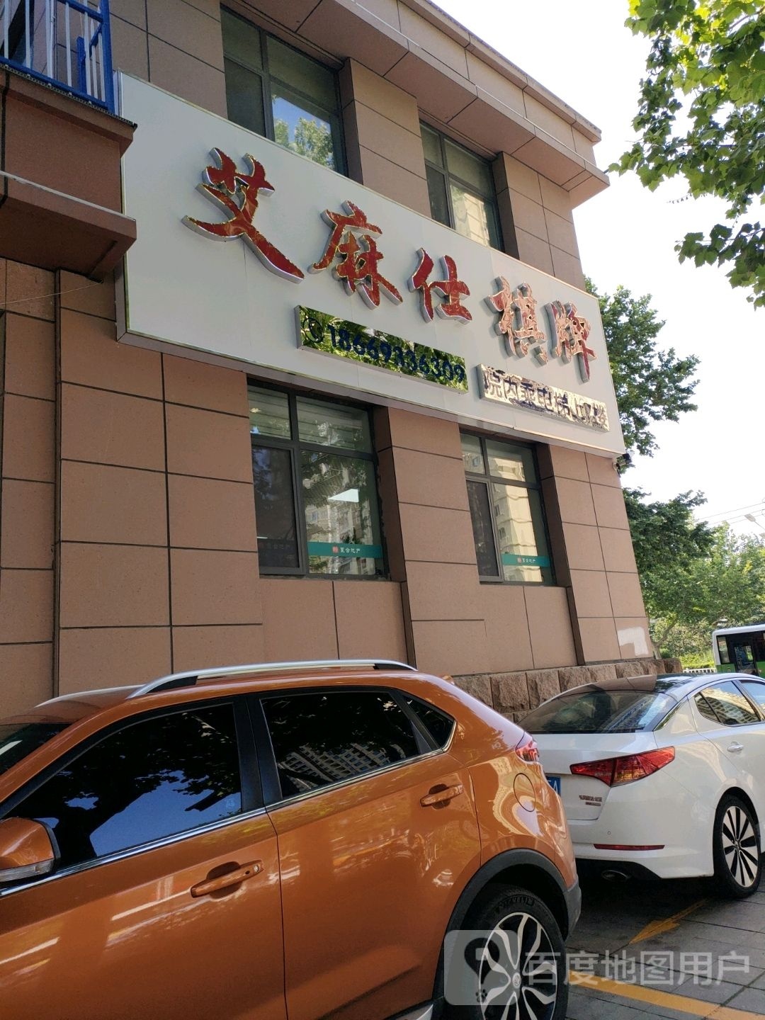 艾麻仕棋牌