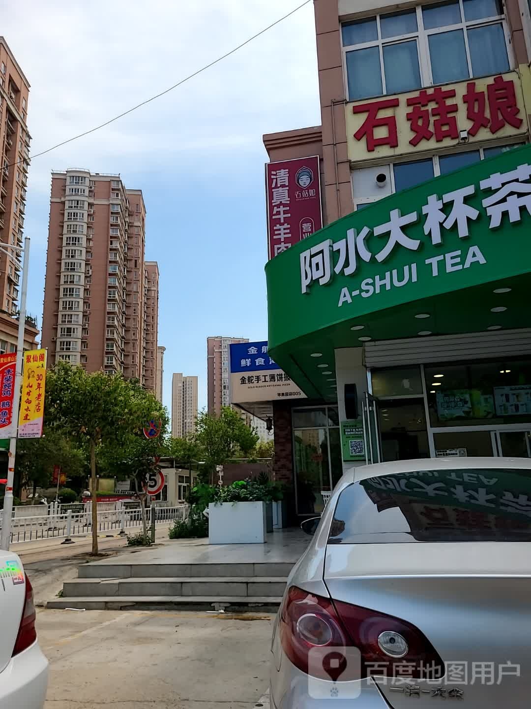 清真牛羊肉火锅(苹果园店)