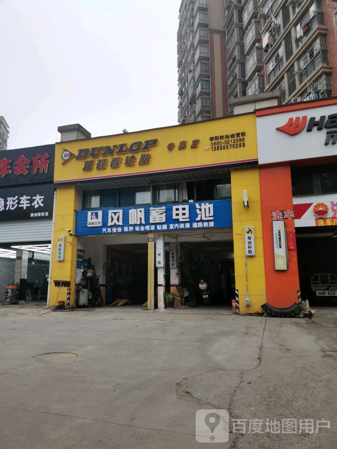 李刚轮胎经营部