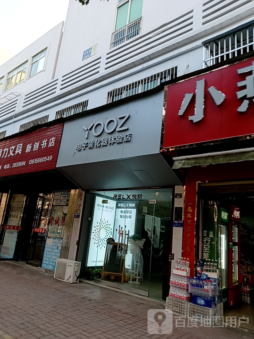 新创书店(君悦购物中心长江中路店)