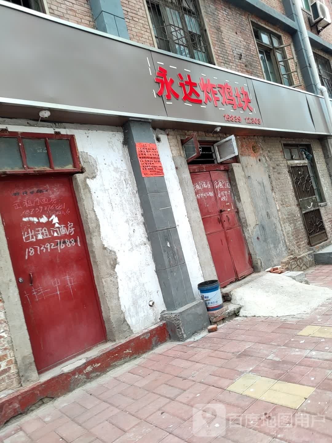 永达炸鸡块