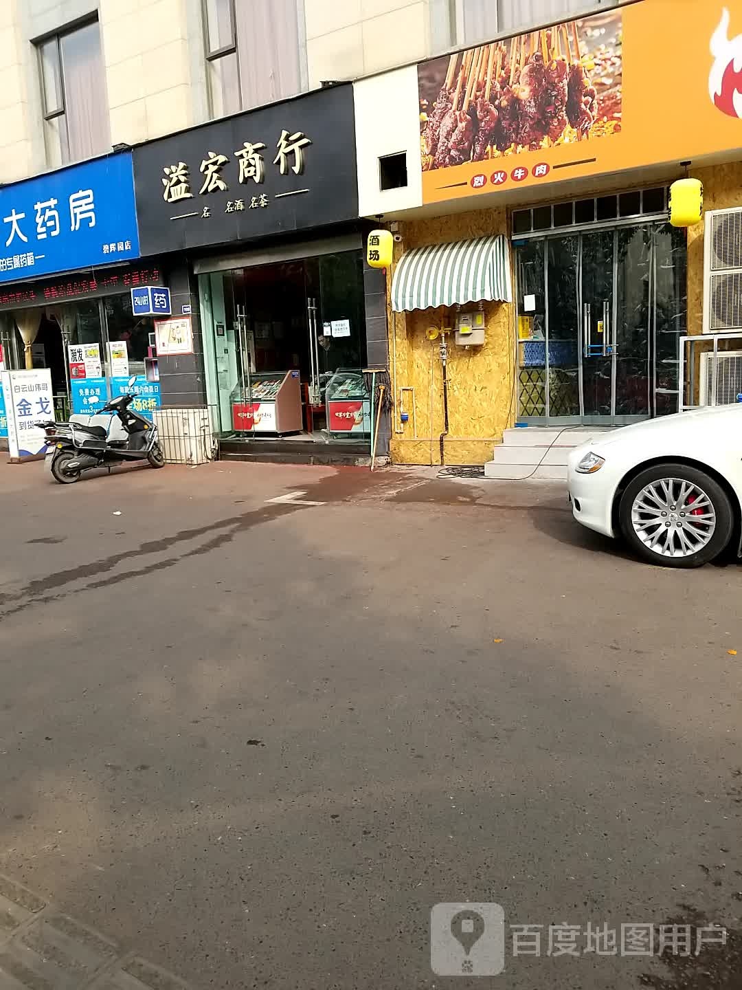 溢宏商银行(义乌商贸城店)
