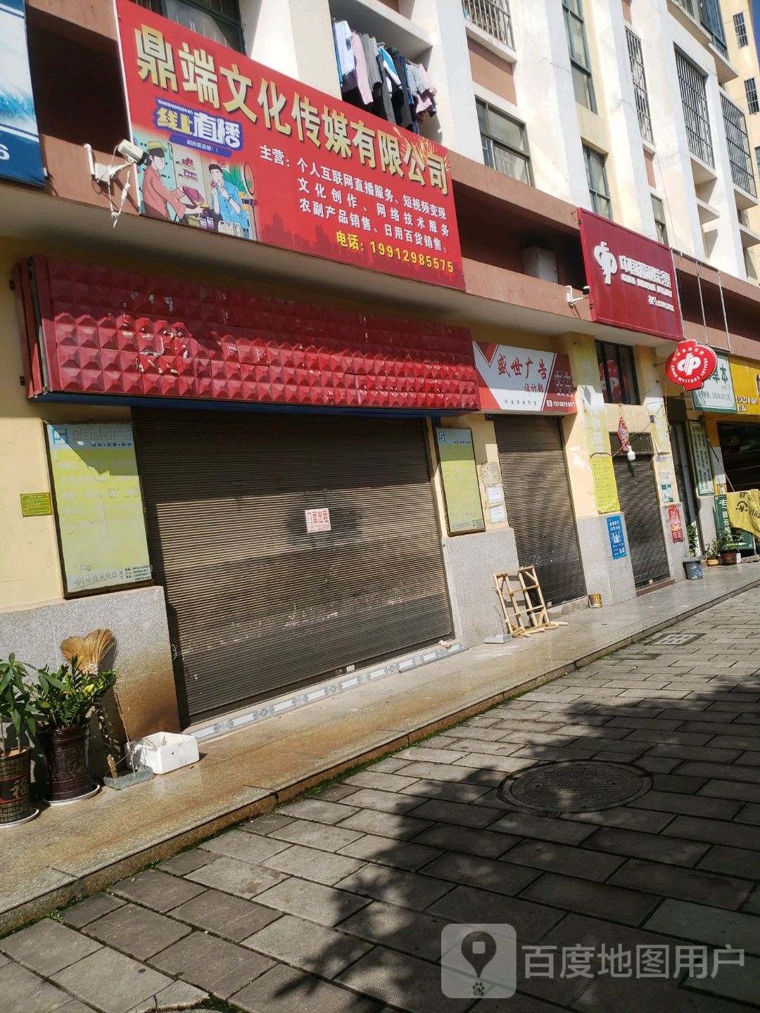鼎端文化传媒有限公