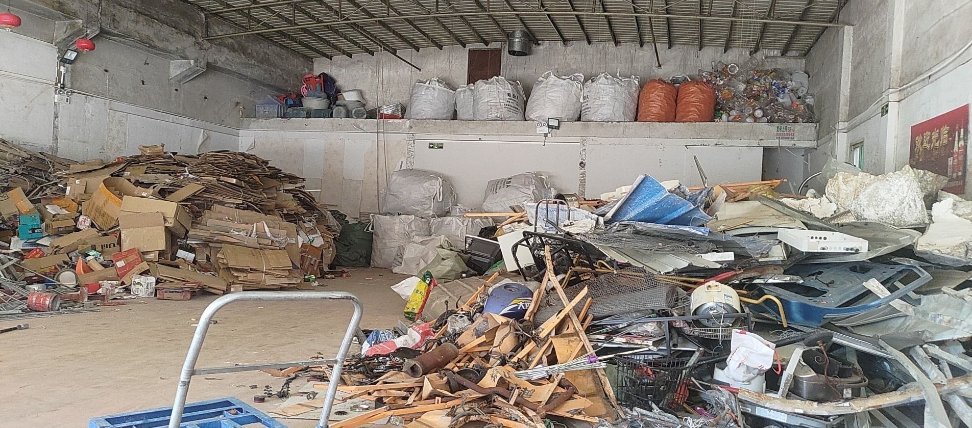 佛山市舆鑫废品收购站