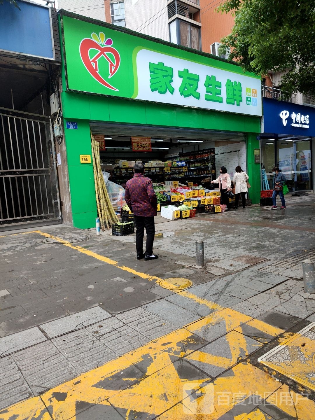 綦江家友渔生鲜