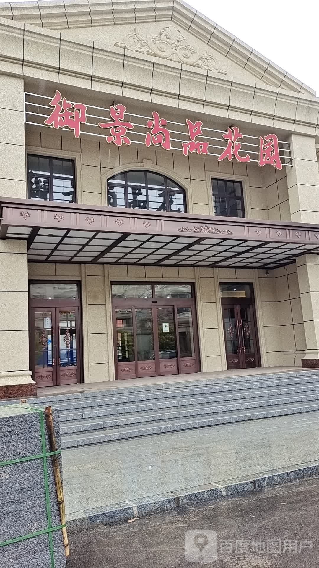 金龙尚品花园
