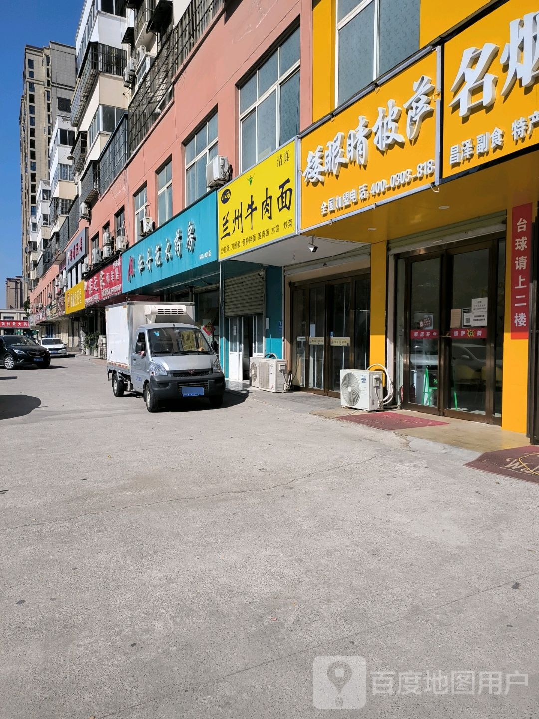 矮眼睛披萨牛排西餐厅