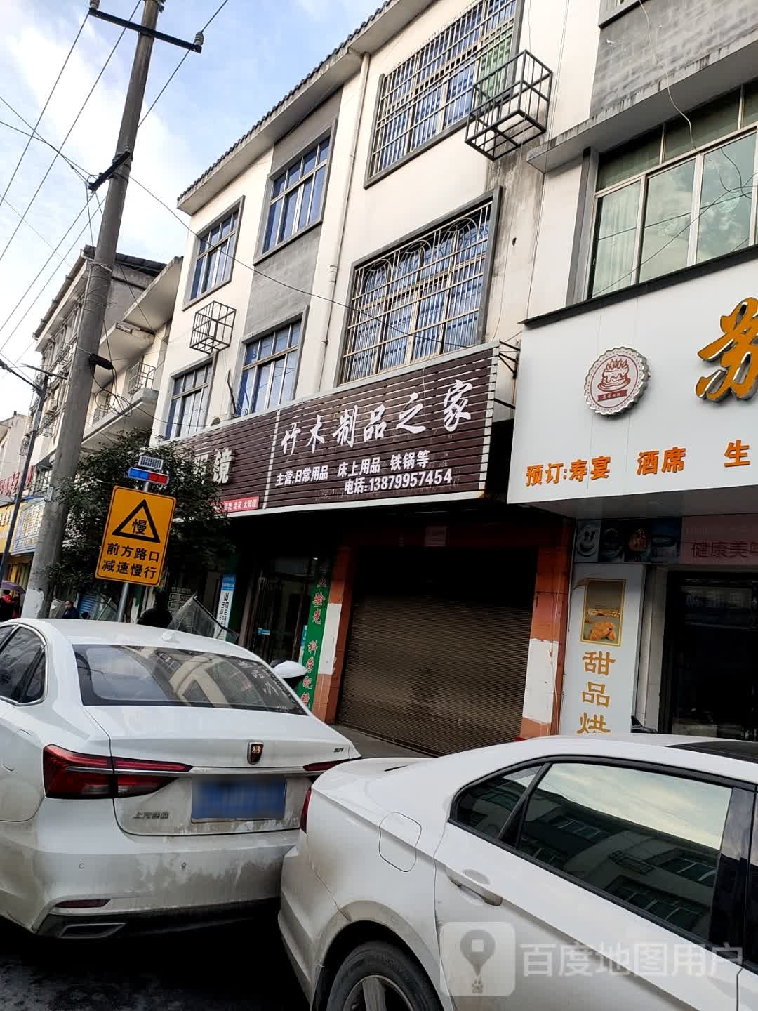 明亮眼镜(通城大道店)