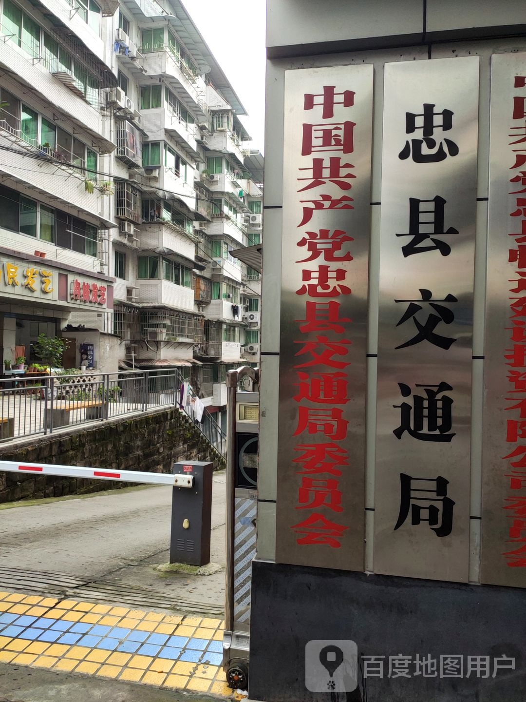 冉妹发艺社