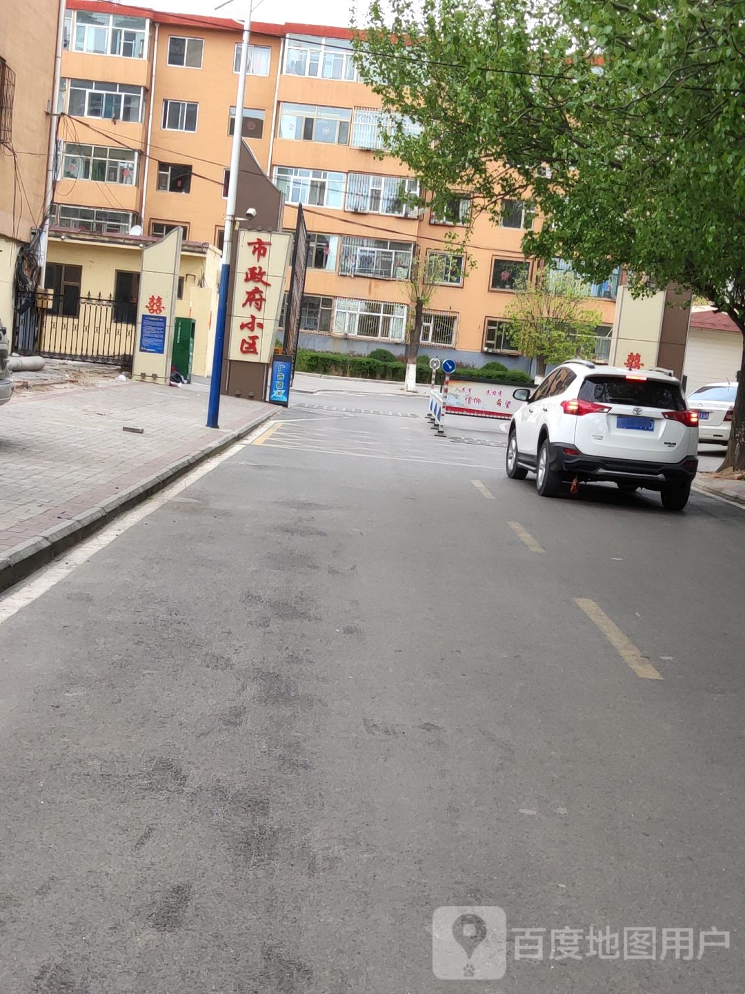 市府小区