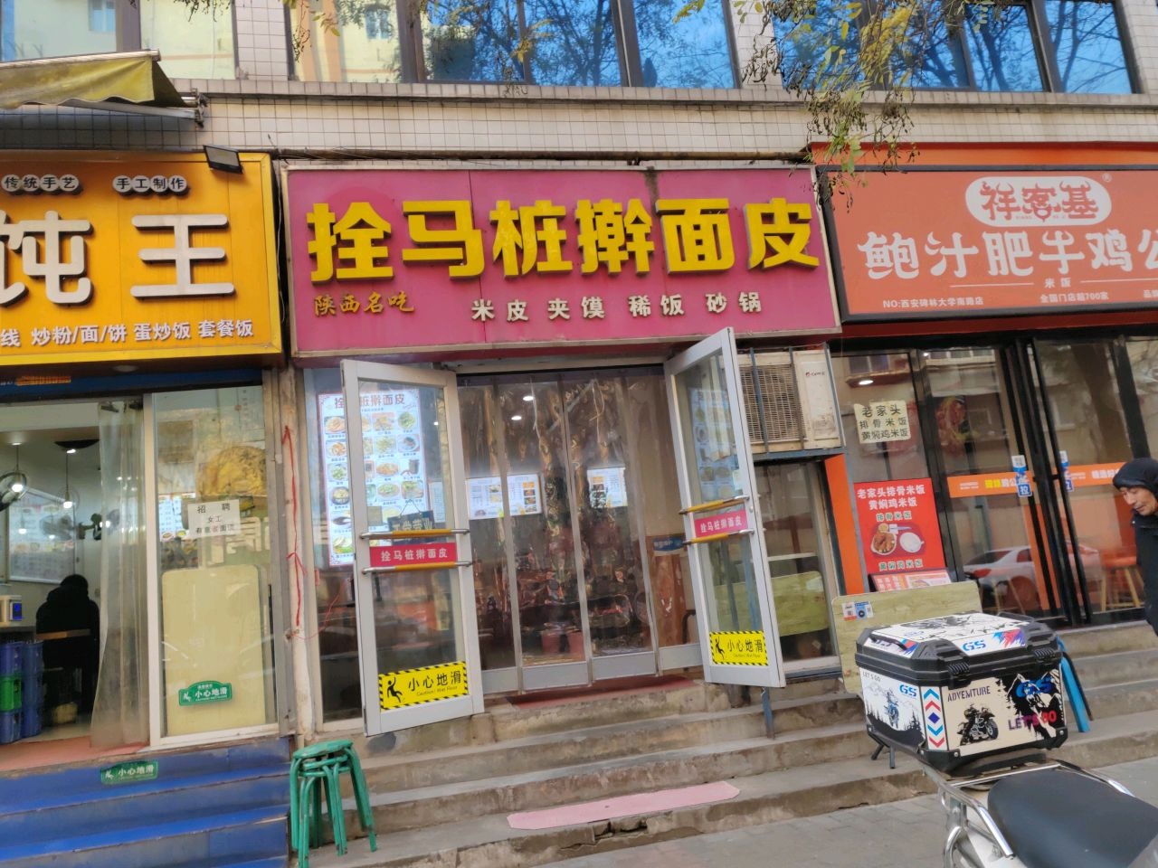 清真老杨家牛肉面(西安大学南路店)