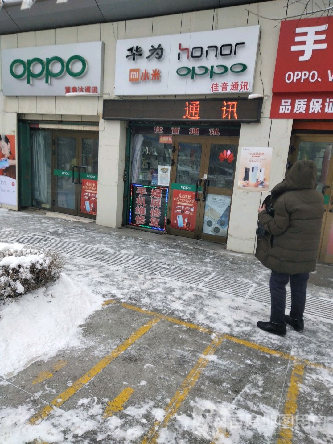 天音通讯(延安北路店)