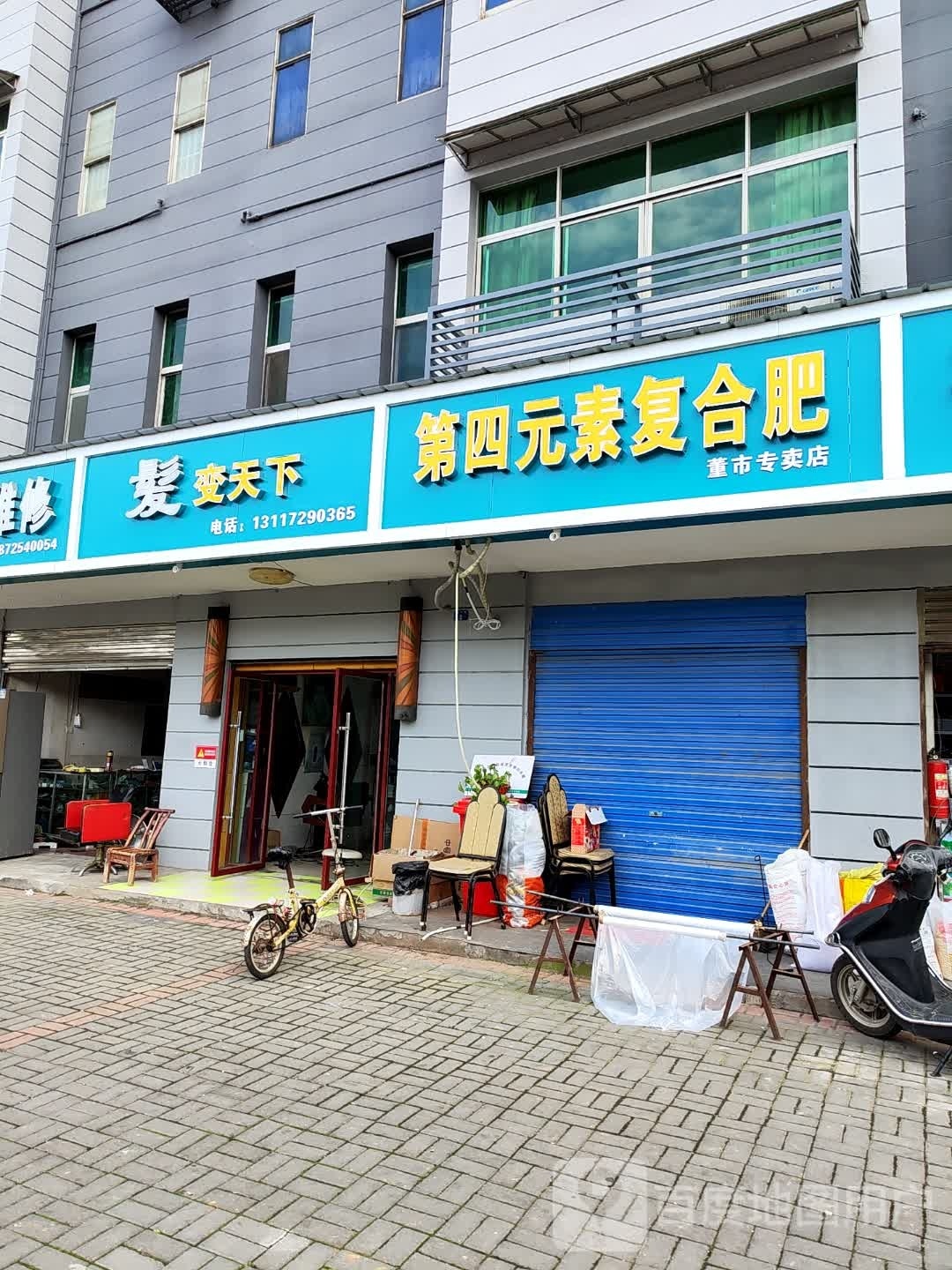 发变天下