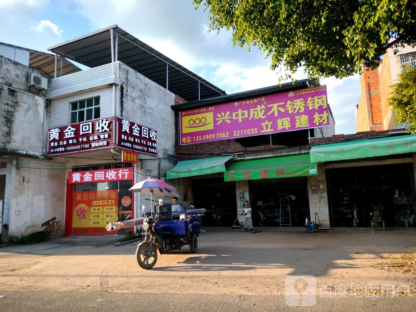 彩金回收(官汕四店)