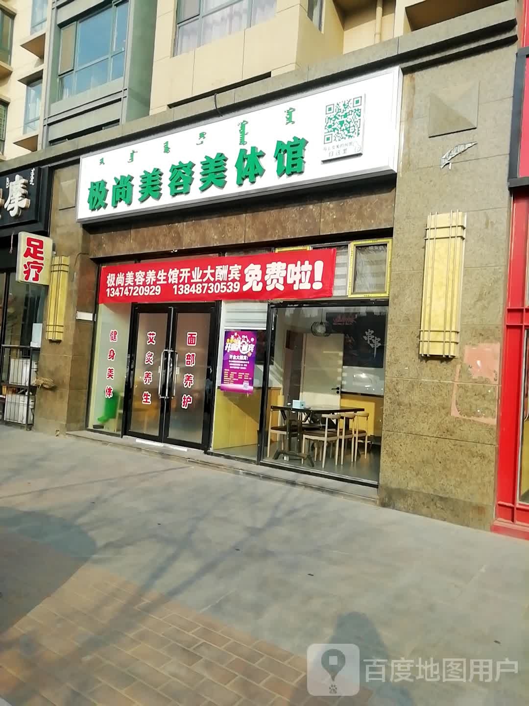 极尚美容美发馆(江南文枢苑1期店)