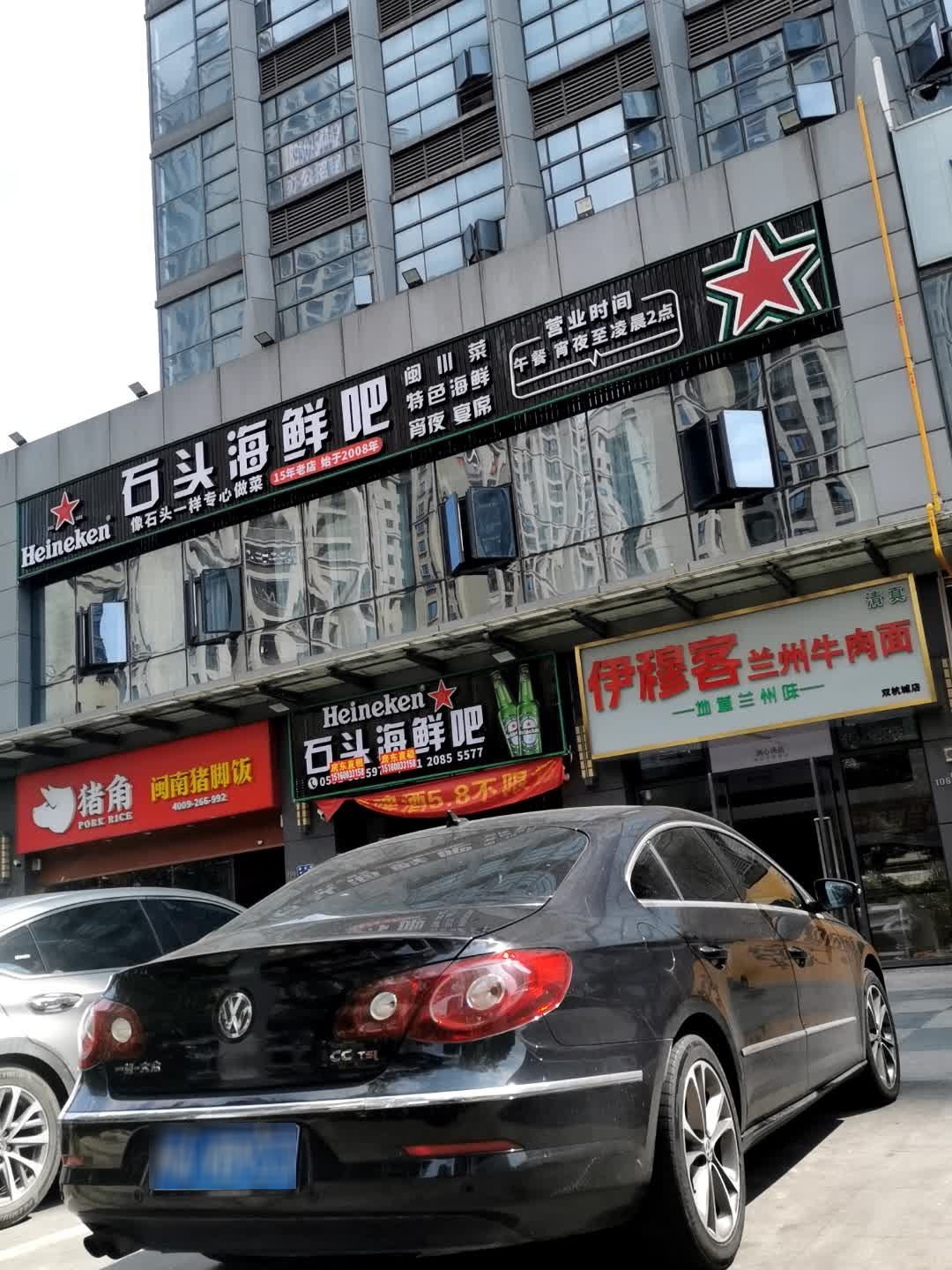 清真伊穆客兰州牛肉面