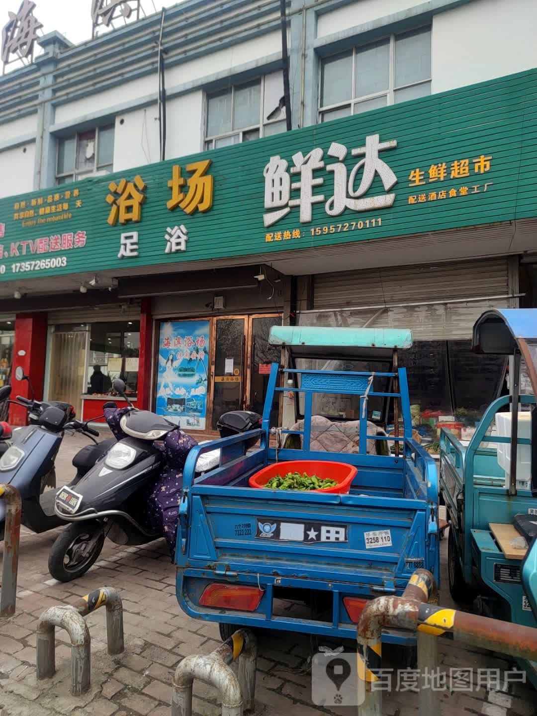 浴室足浴