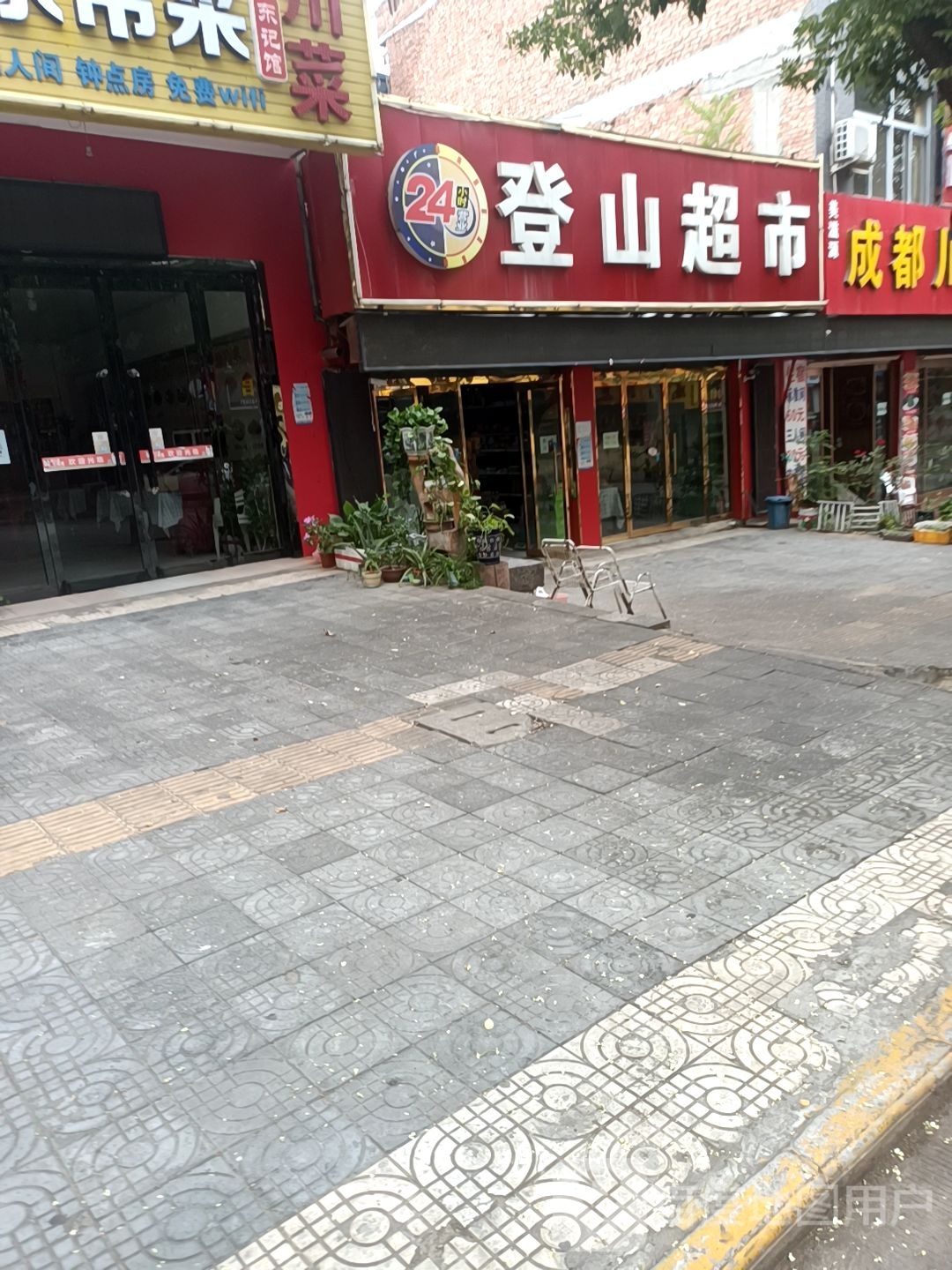 24小时登山超市