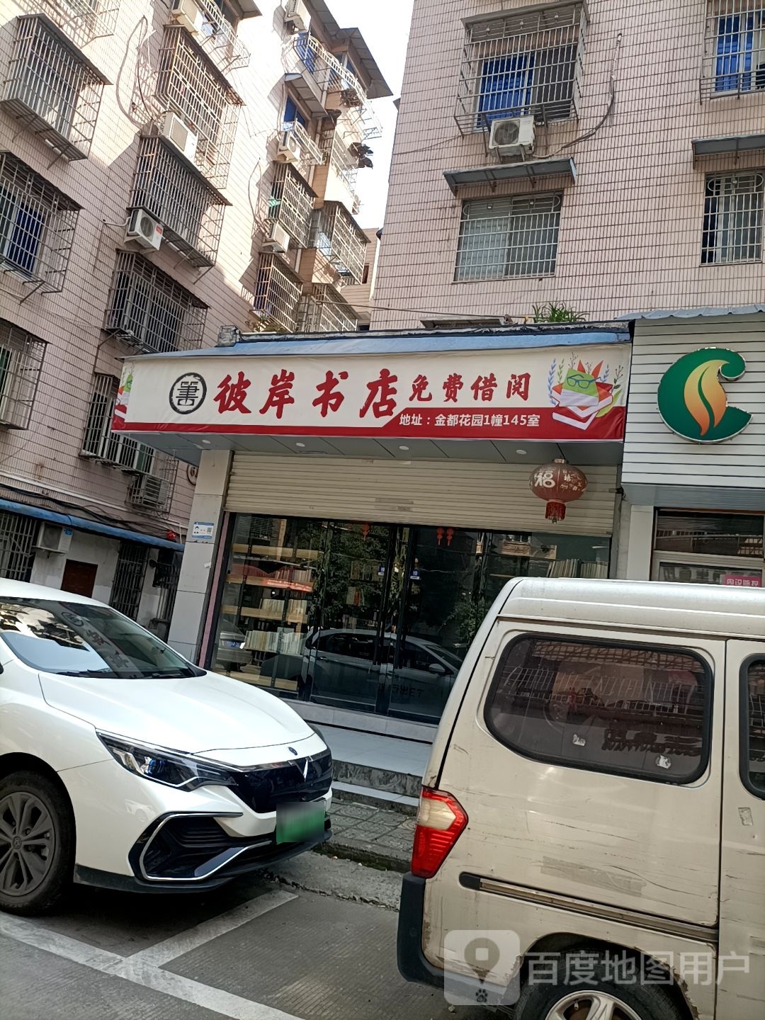 彼岸书城