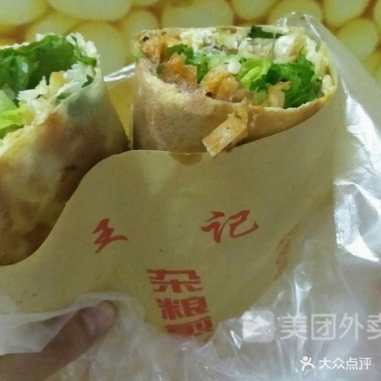 王记特色杂粮面煎饼