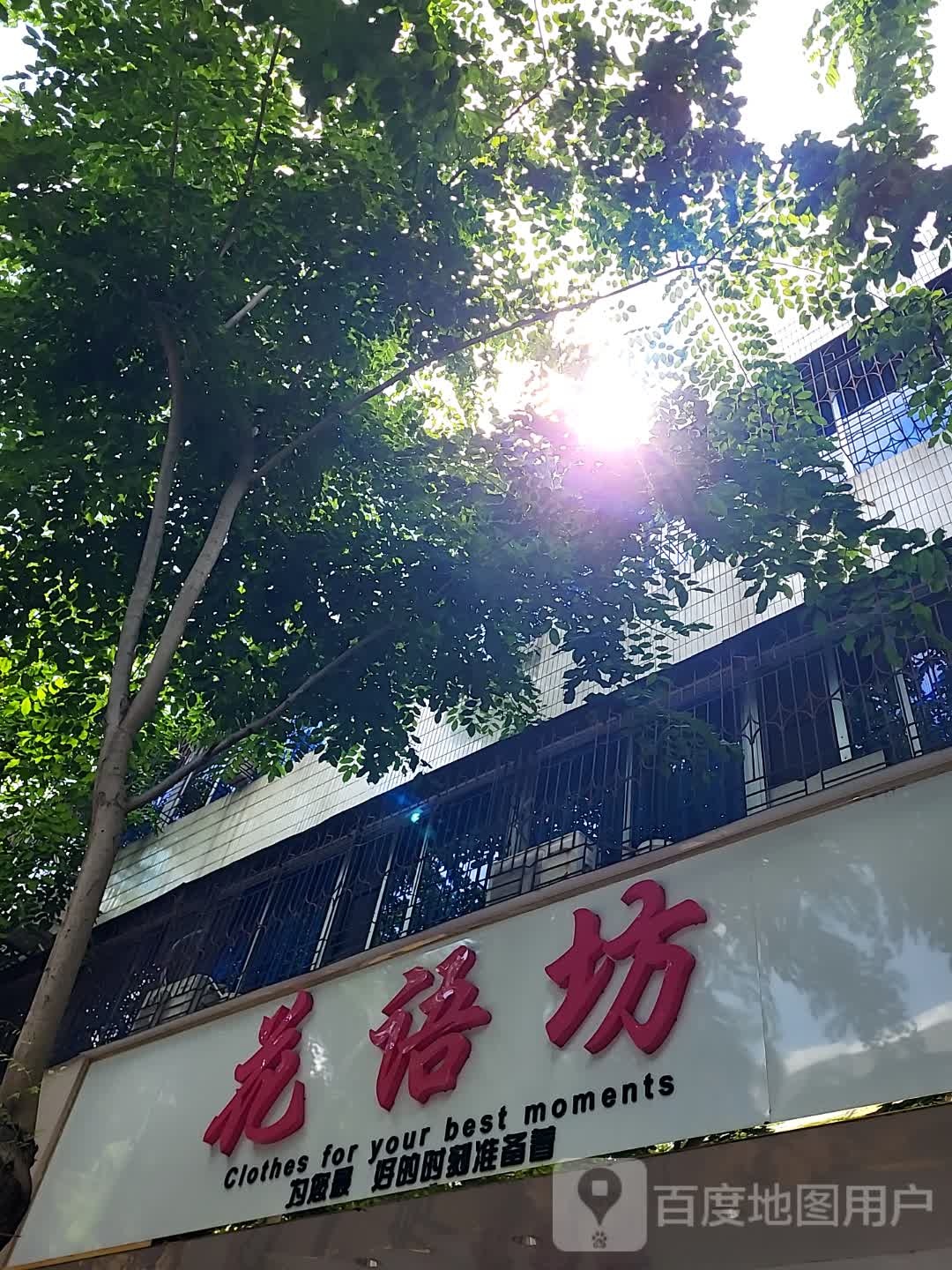 花语坊(文化商业广场店)