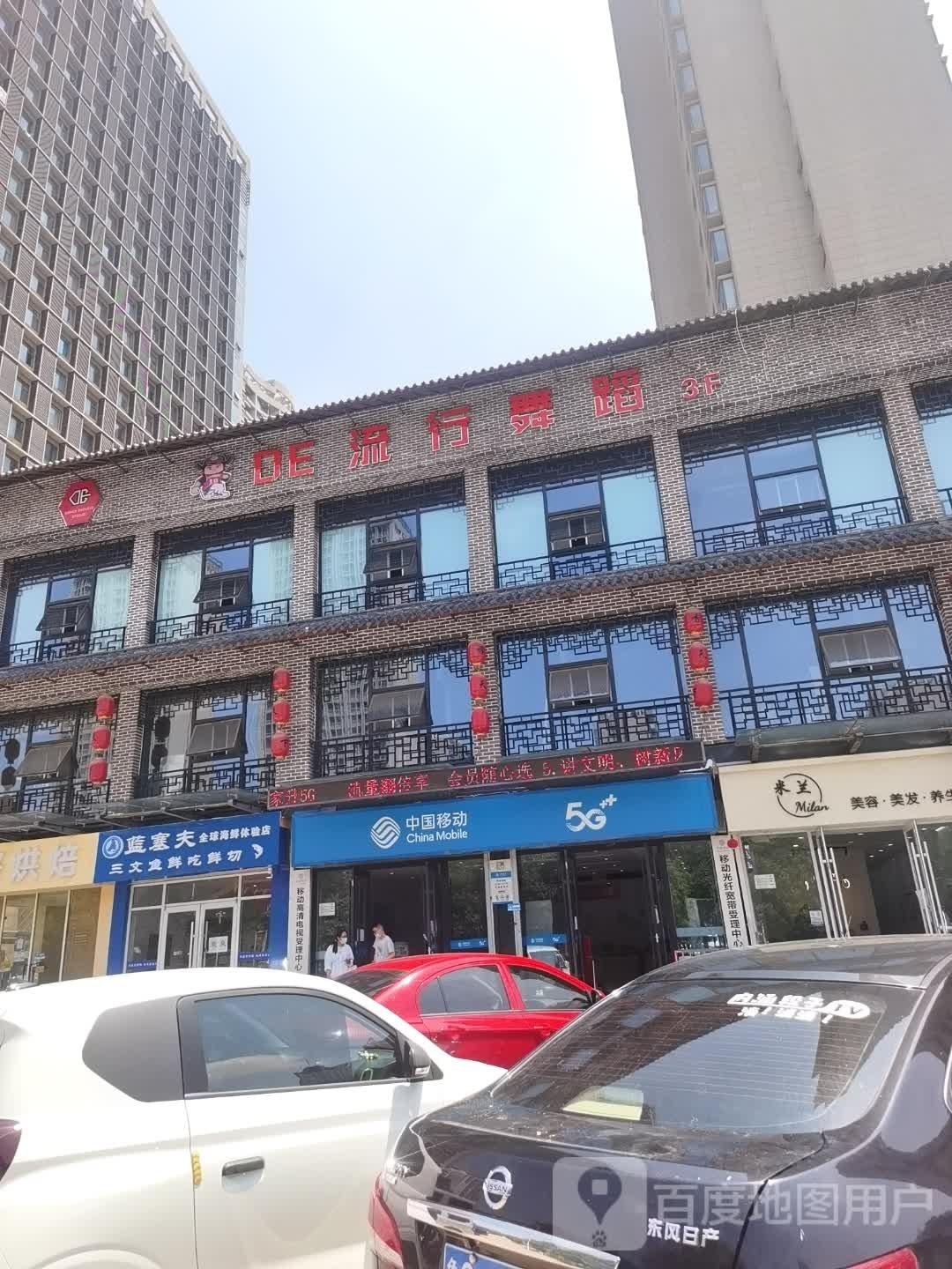 DE流行舞室(北城新区店)