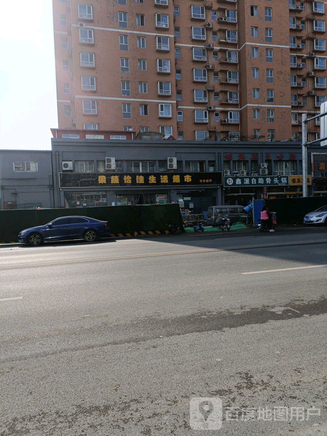 鑫派自助骨头锅(瑞嘉花园店)