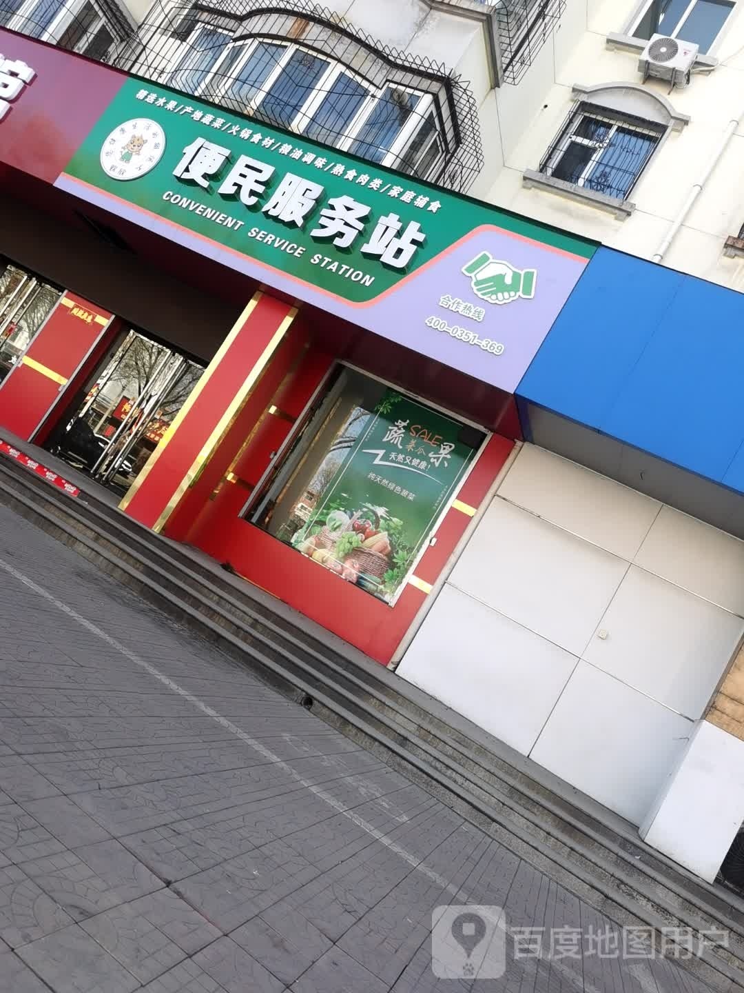 精创水族