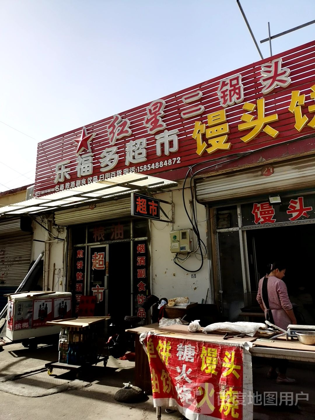乐福多超市(孟家大街店)