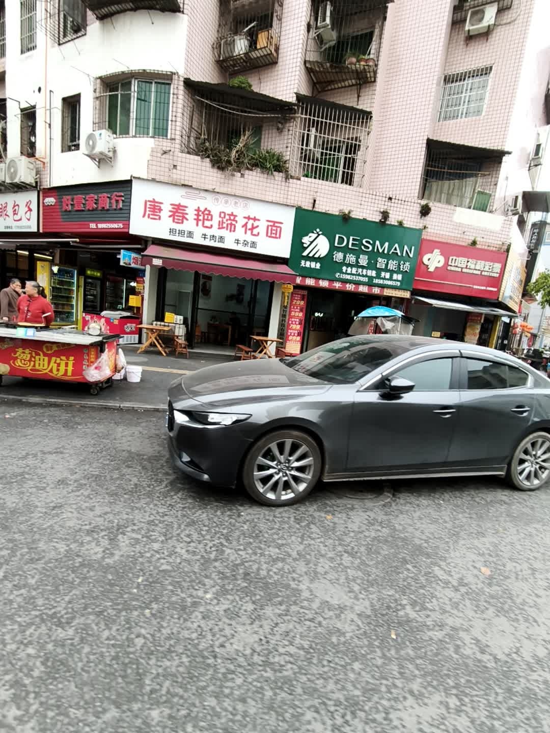 无敌锁业