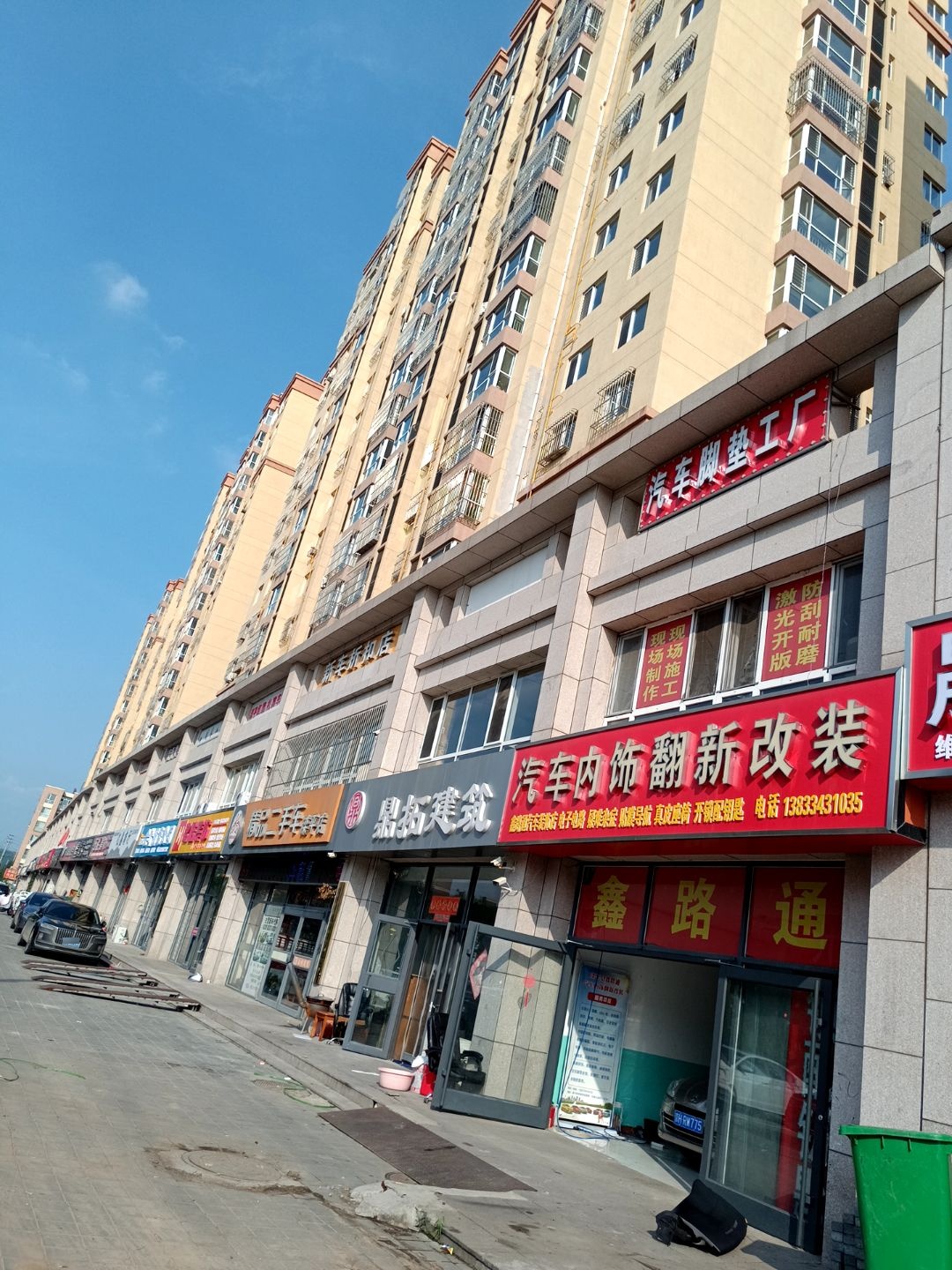 滦平鑫路通汽车服务店
