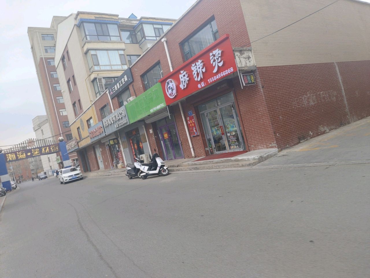 麻辣烫(胜利西路店)