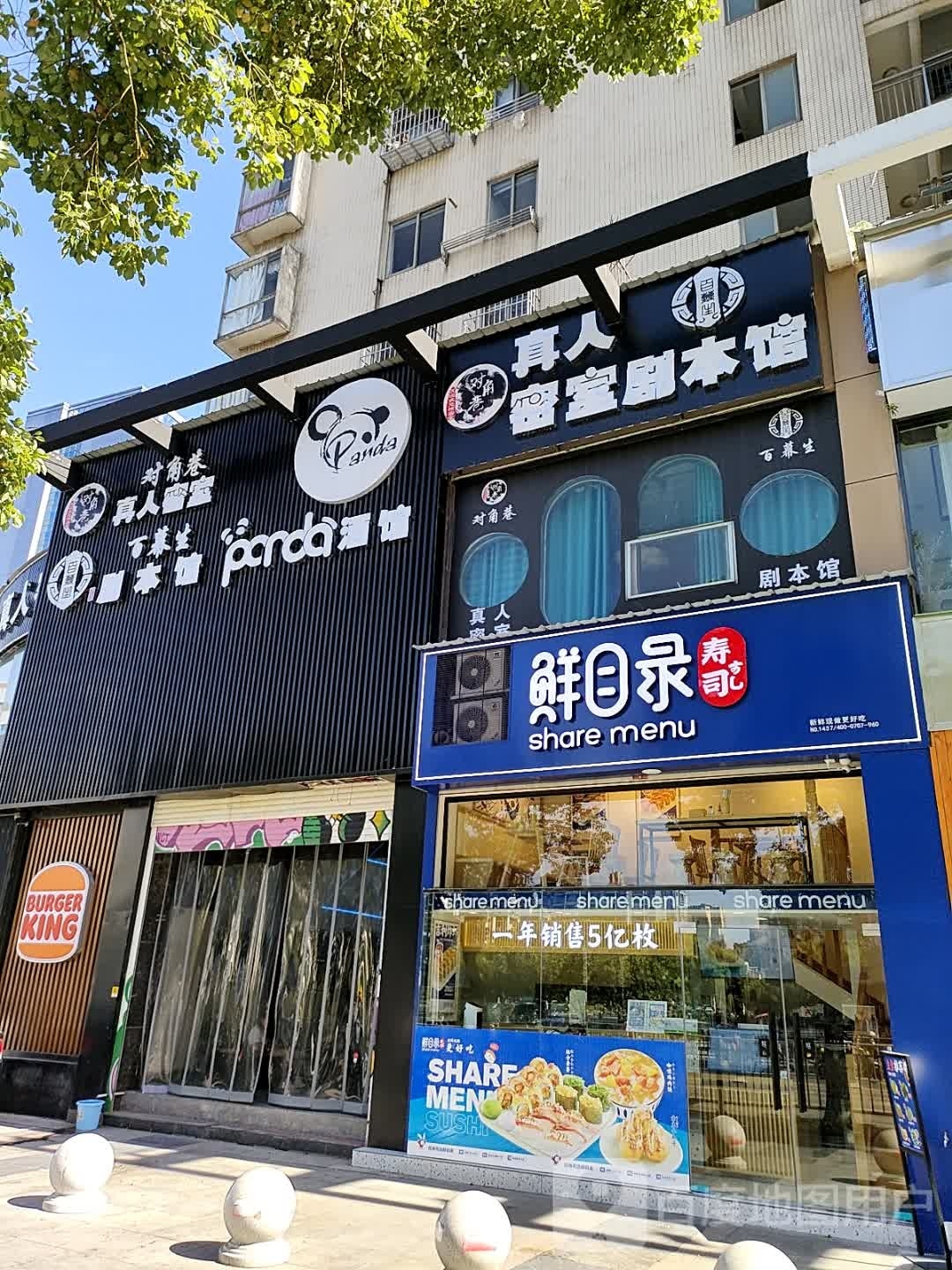 对角巷真人沉浸式你是逃脱(快乐城店)