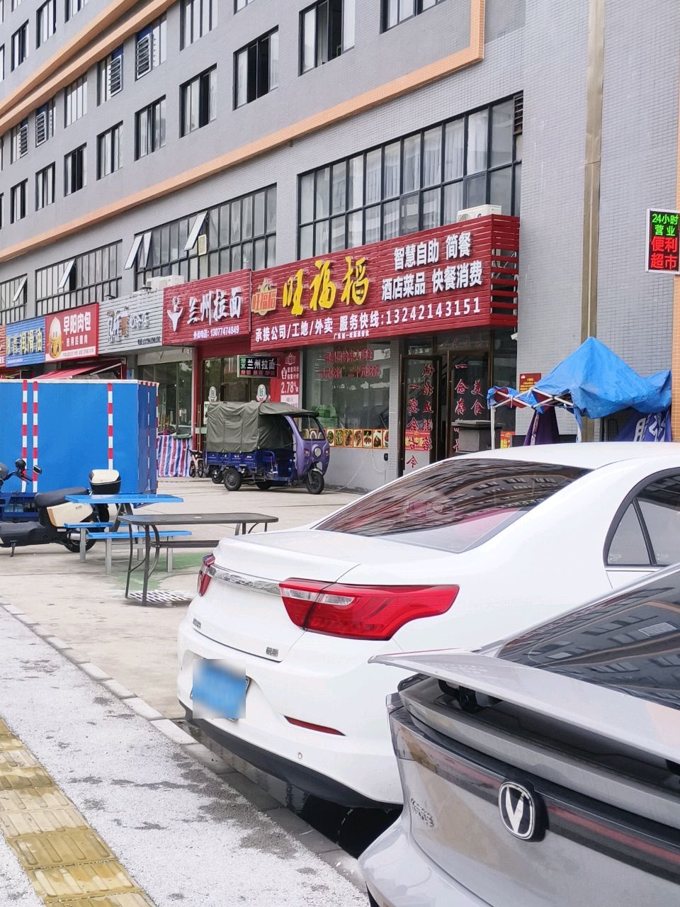 旺福福