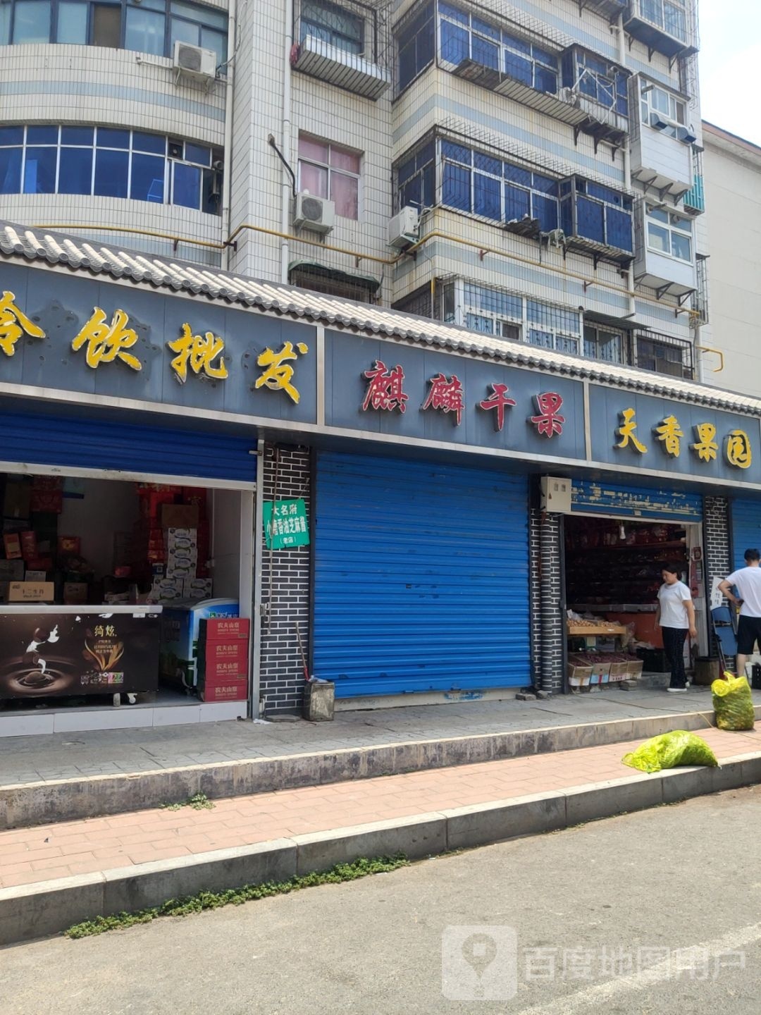 天香果园(凌云路店)