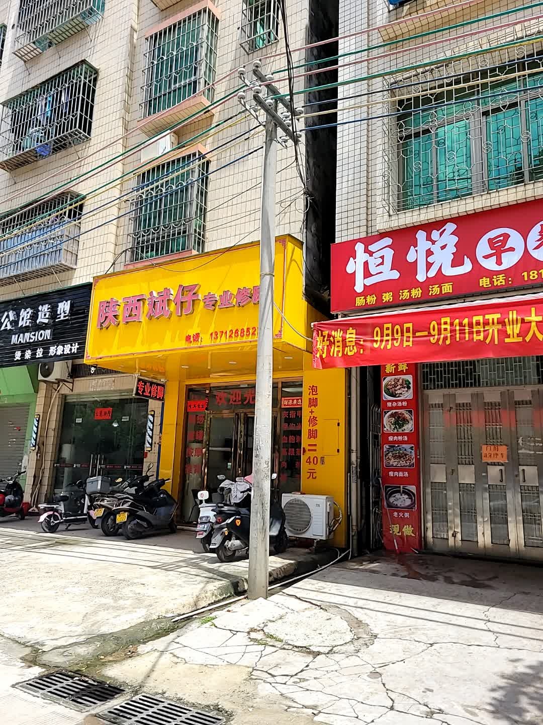 陕西斌仔专业修脚