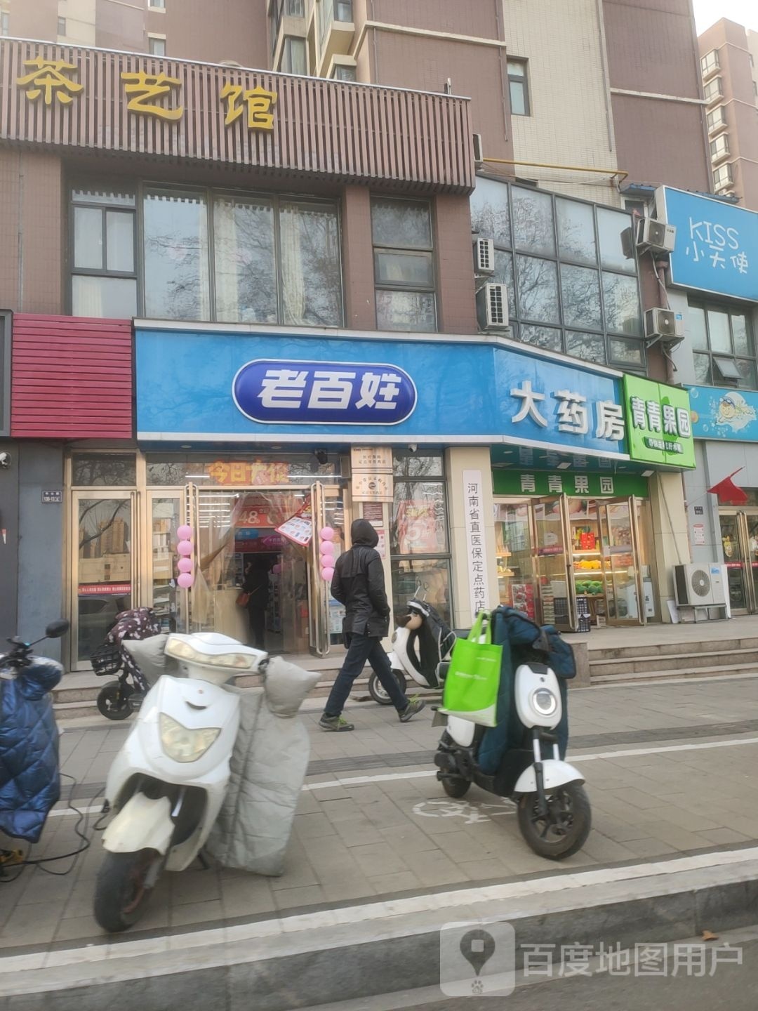 青青果园(华山路店)