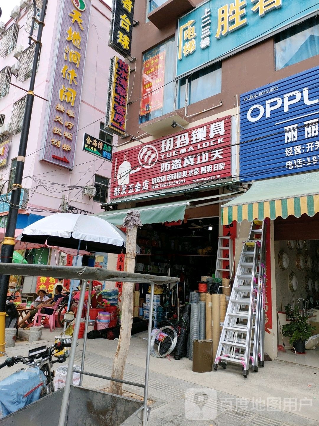 群发五金店