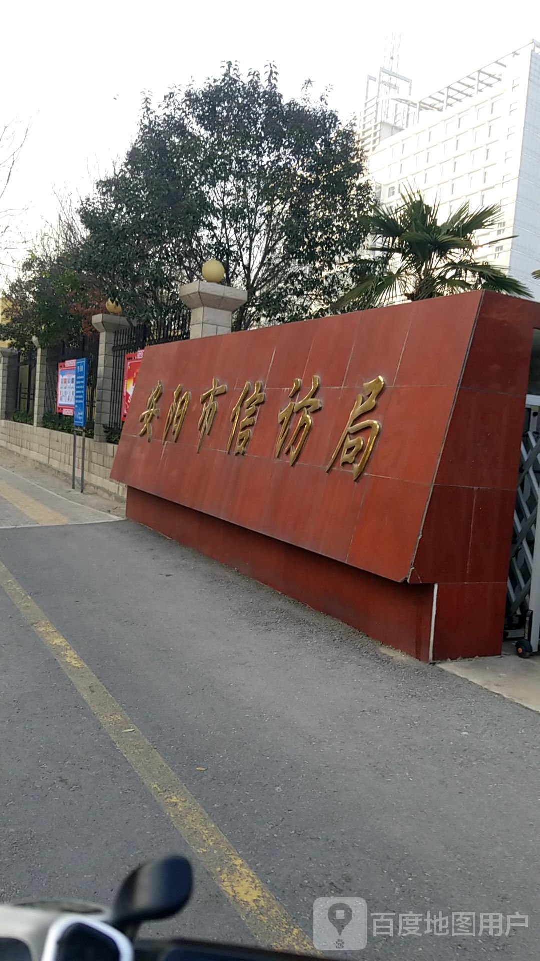 安阳市政府信访局