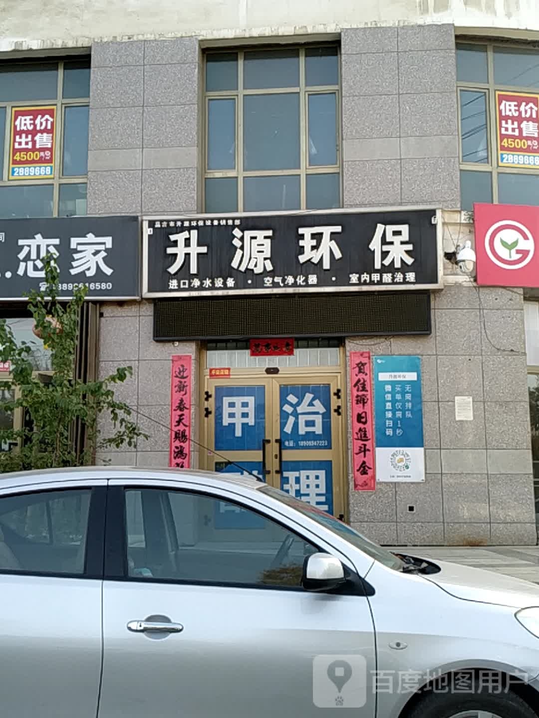 升源环保