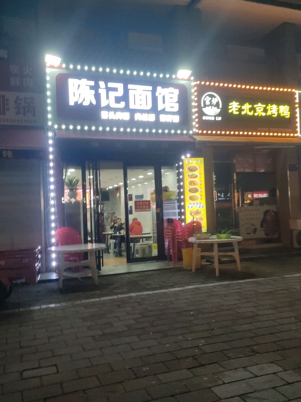 陈记面馆(平安怡景园店)