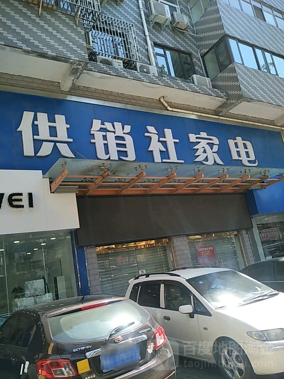 荥阳市格力(万山路店)