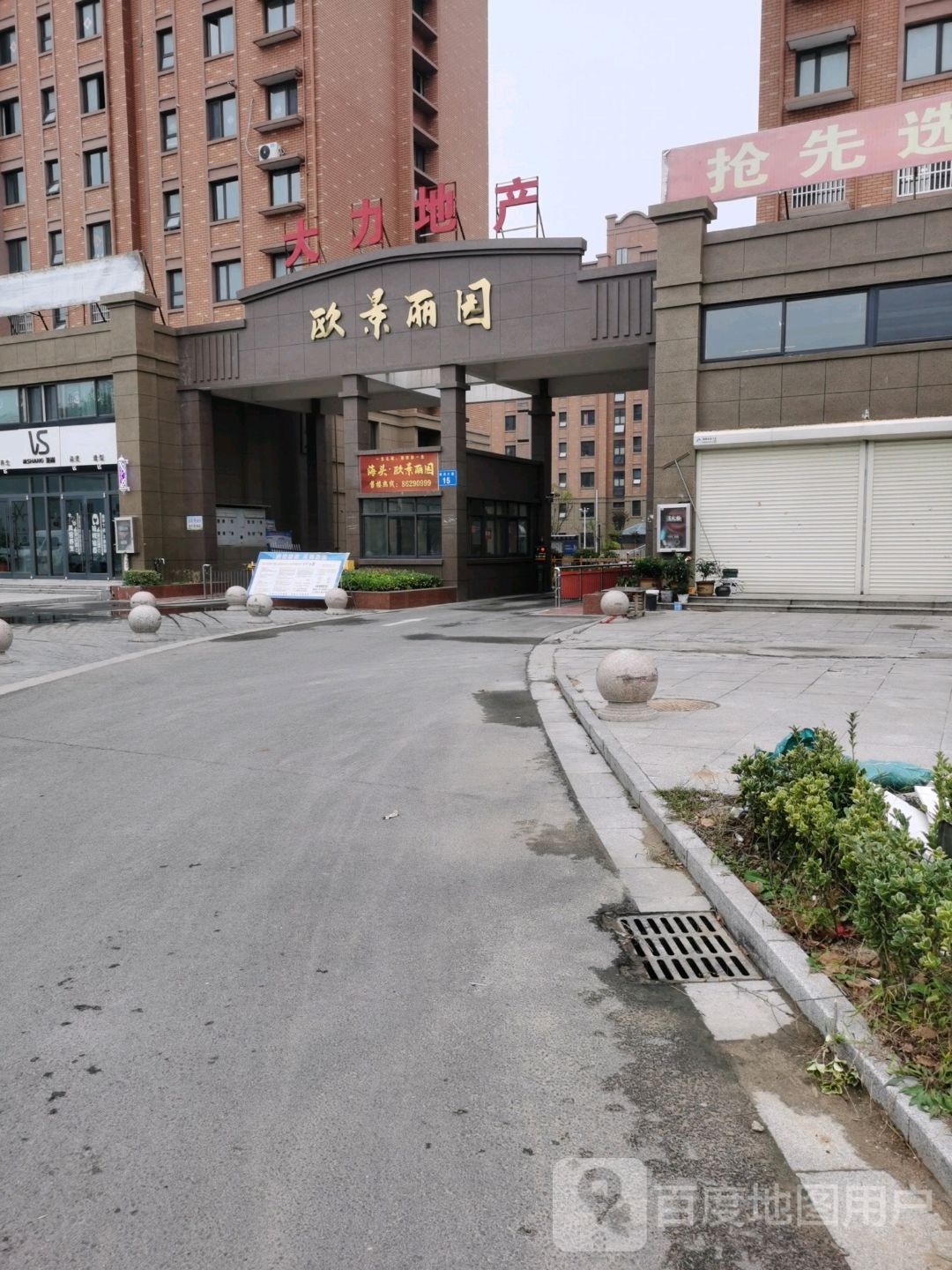 海景丽园