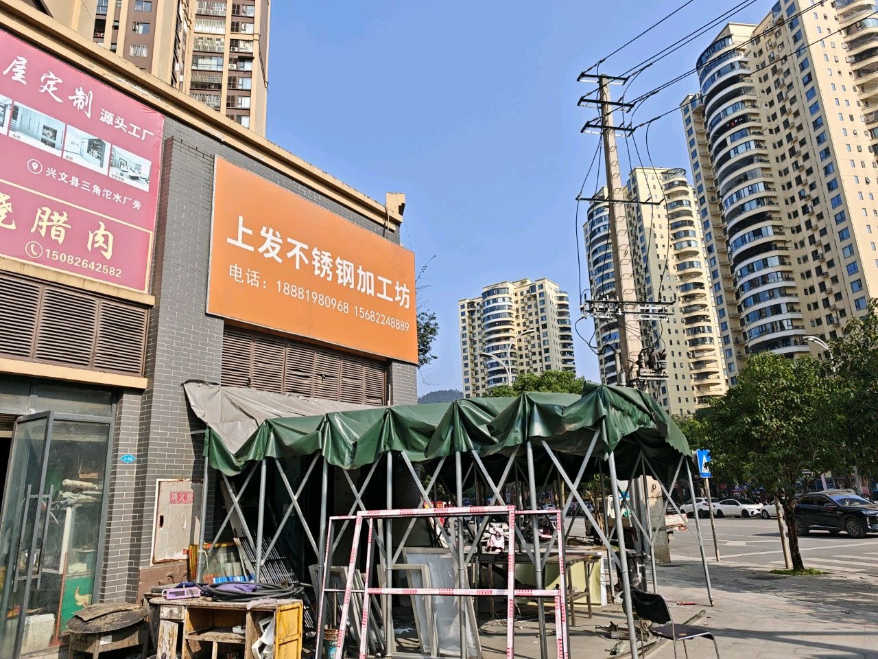赵氏烧腊肉