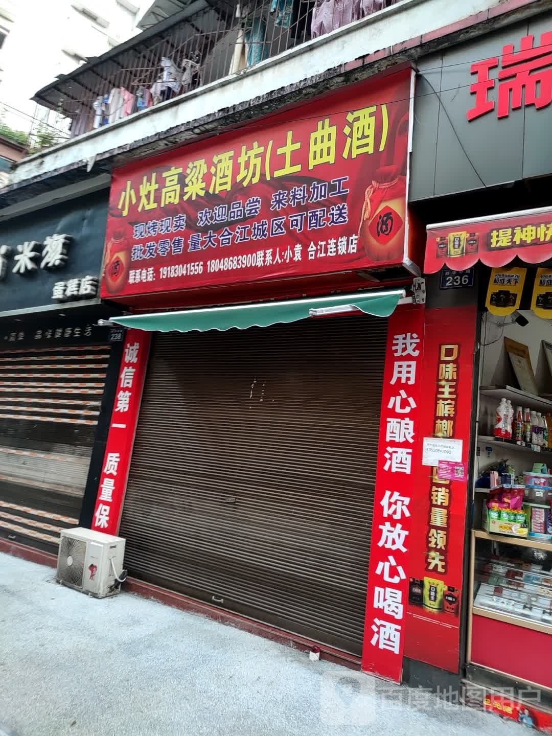 小酒馆(兴隆街店)