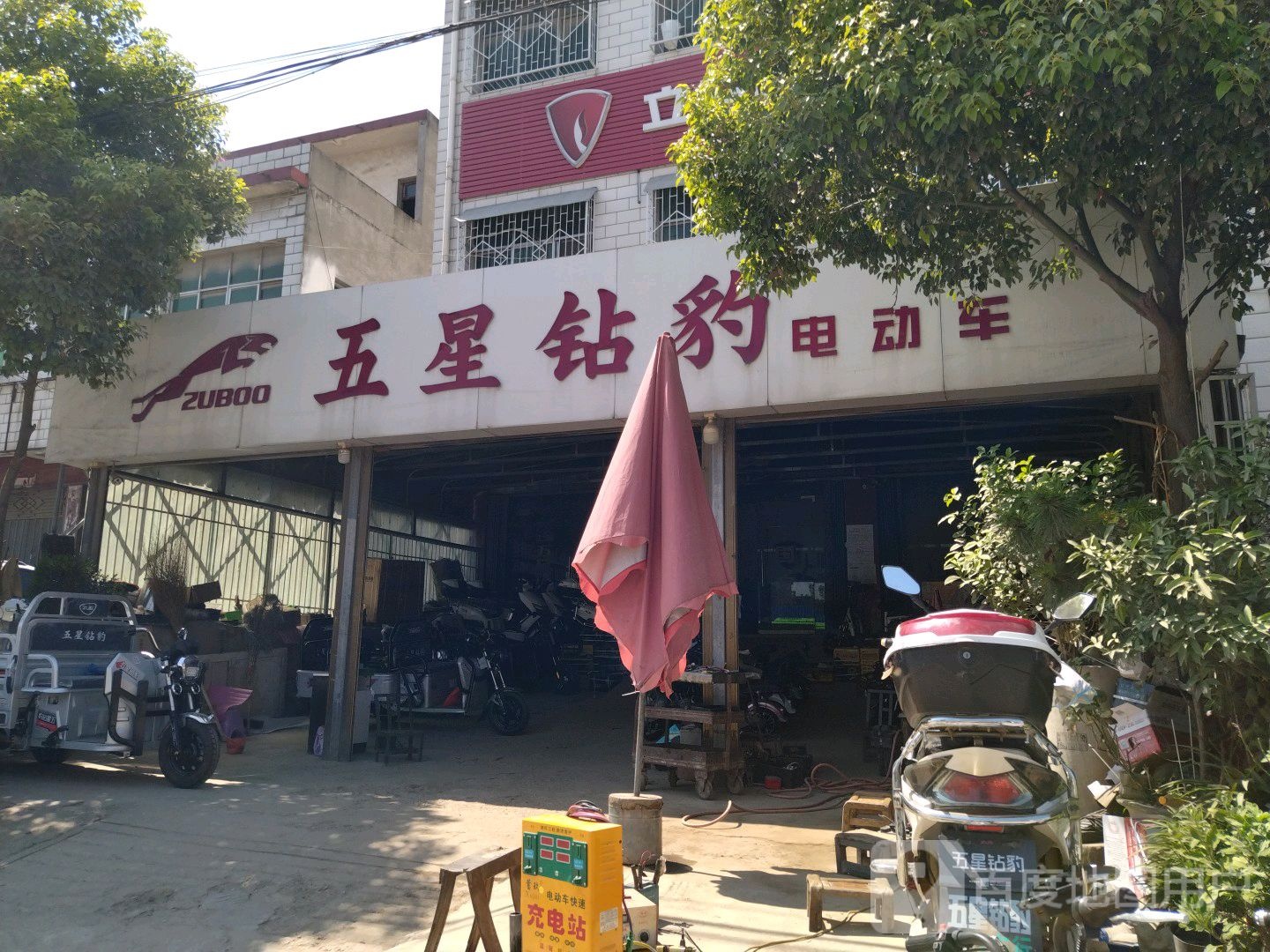 卧龙区蒲山镇五星钻豹电动车(蒲山街店)